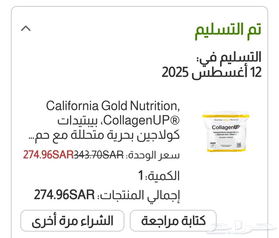 كولاجين اب بحري collagen up حجم 1kg64503953837697111