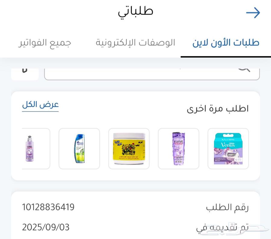 غسول بيودرما للبشرة الدهنية من صيدلية النهدي جديد64507893916674113