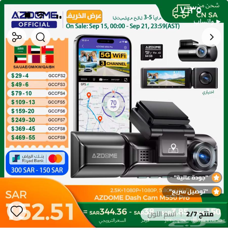 Azdomi M550 Camera64508747415939110