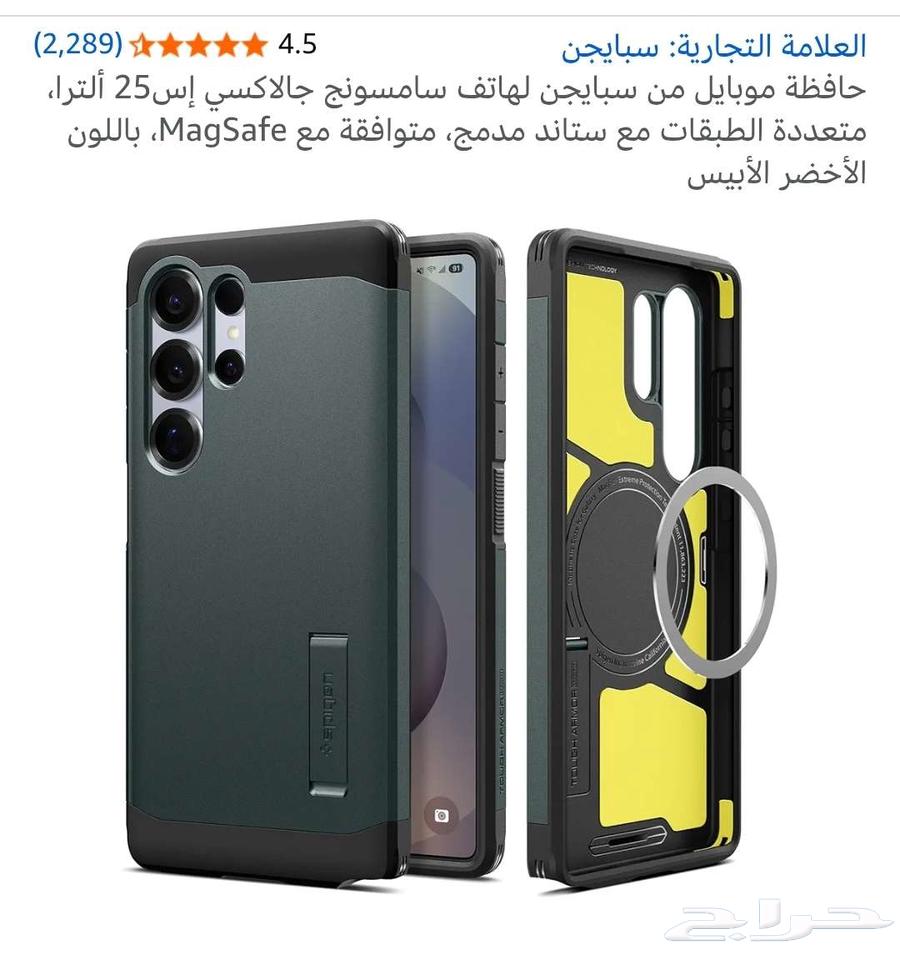 حافظة من سبايجن لهاتف إس25 ألترا spigen case 25 ultra64510352544771110