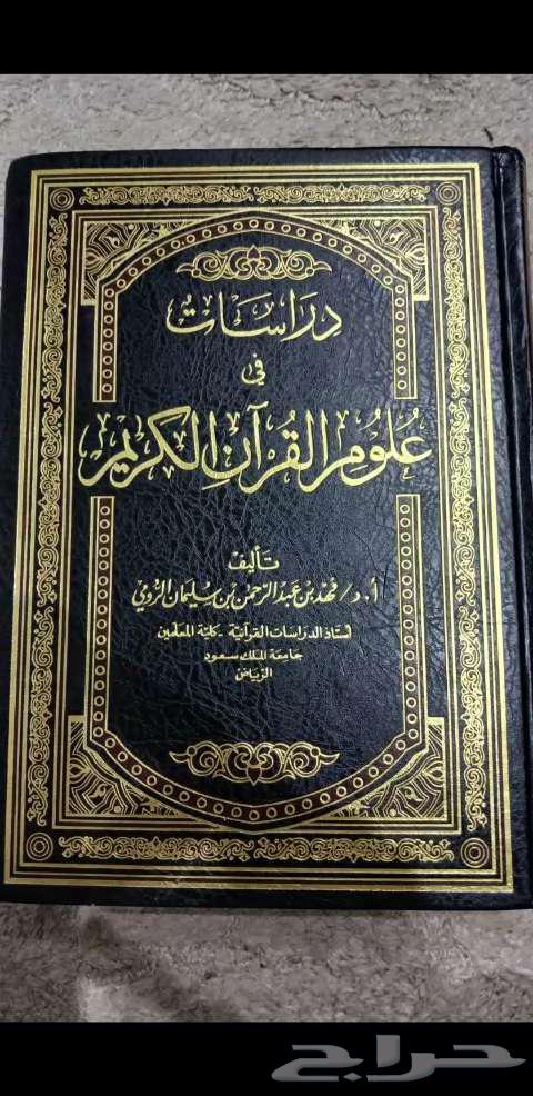 كتب مستعمله للبيع64516907681922112