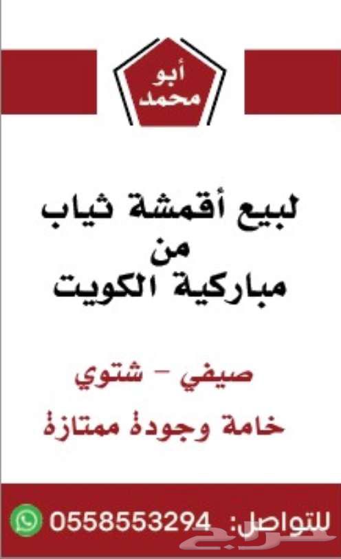 أقمشة ياباني من الكويت خامات رسمية64517206179202110