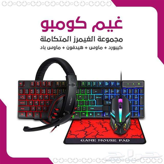 Gaming Combo - New Complete Gamers Set for PC64514692711809110