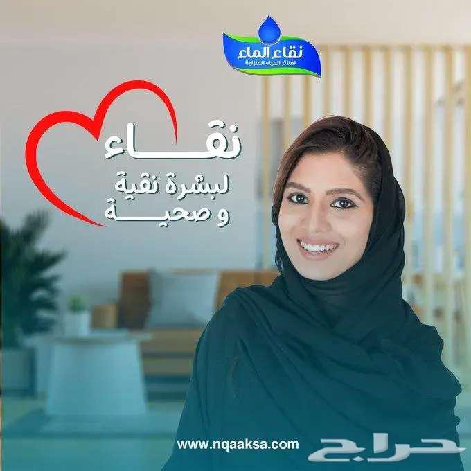 عروض اليوم الوطني .. نقاء الماء .. فرع الخالدية64517662898305111