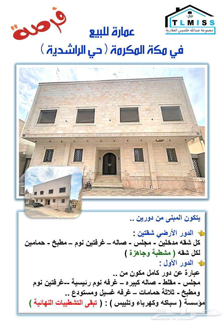 بيت للبيع في مكة المكرمة و بجواره مسجد64143906460802110