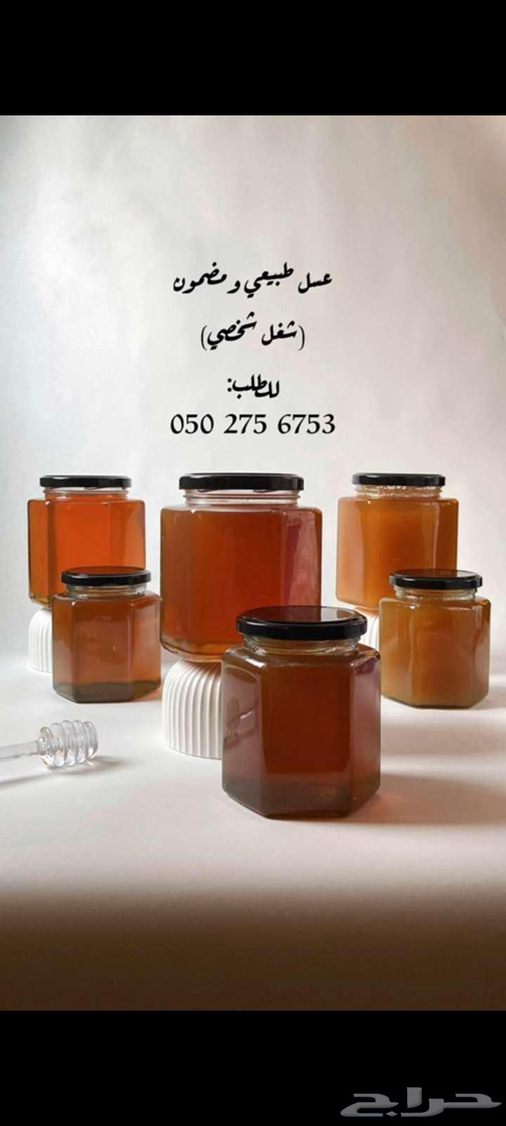 Athel Honey, Our Production for the Year 144764514279124482110