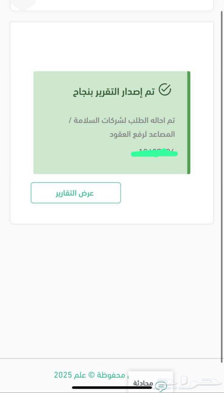 Cleaning Contract Safety Certificate Instant Technical Report Maintenance Contract64149657438210110