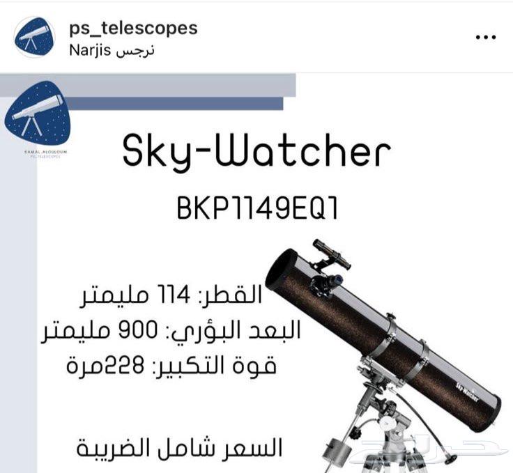 Telescope - Sky-Watcher64518003207426111