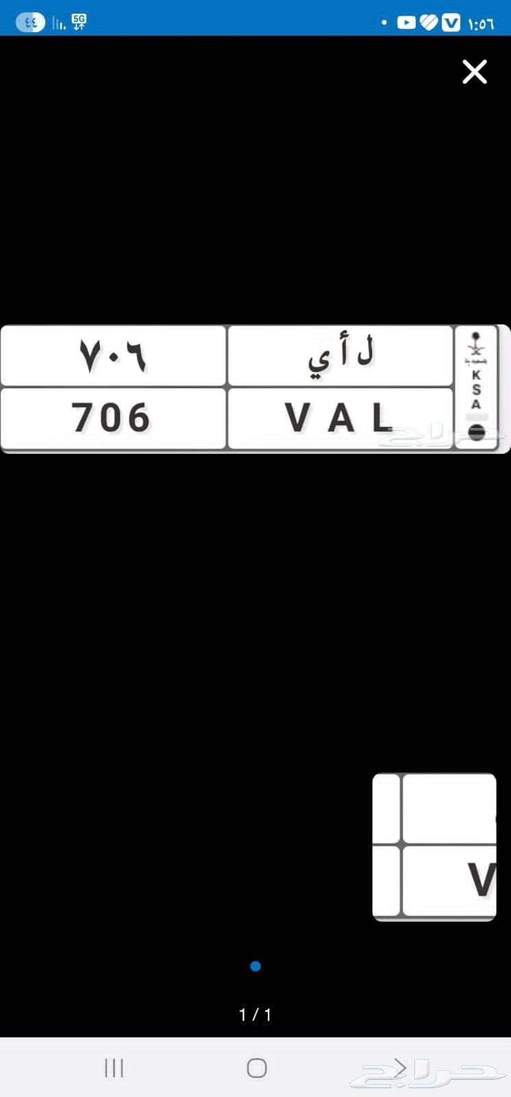 لواحة سياره للبيع64519101792259110