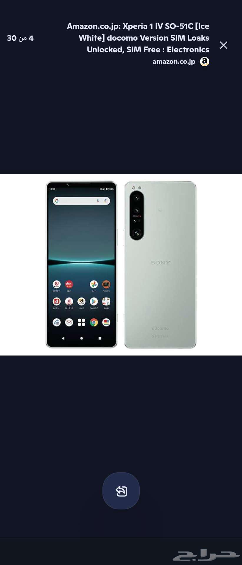 هاتف Sony SO-51C ياباني مخصص64511815324673110