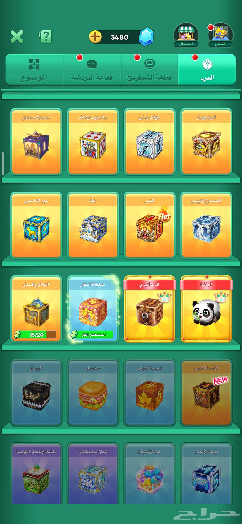 حساب يلا لودو64511520321155113