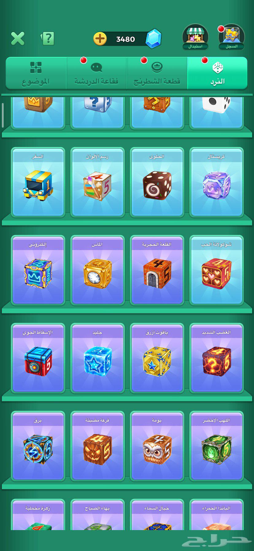 حساب يلا لودو64511520321155111