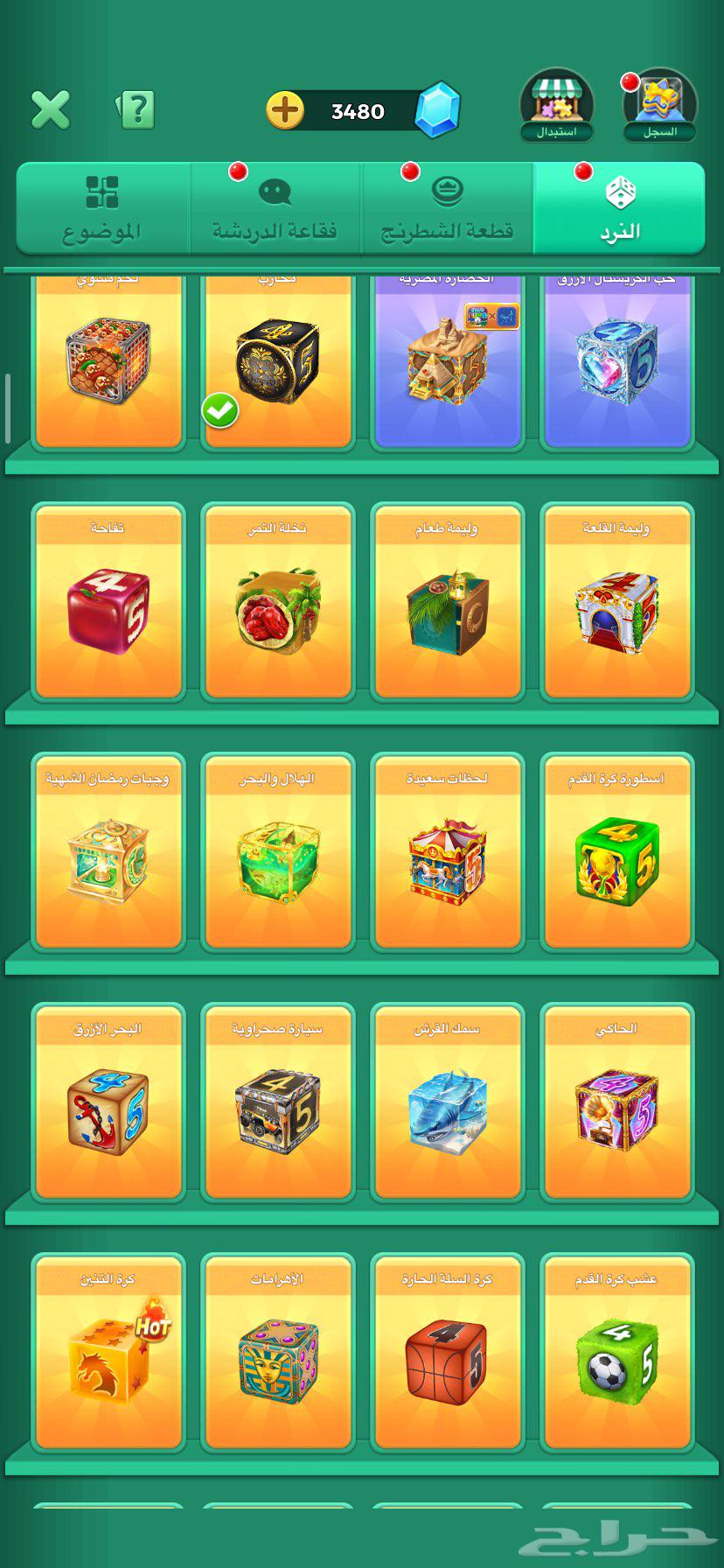 حساب يلا لودو64511520321155112