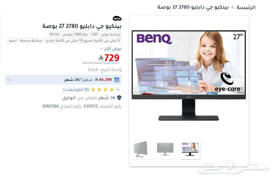 شاشة بينكيو جي دابليو 2780 27 بوصة64512776657667110