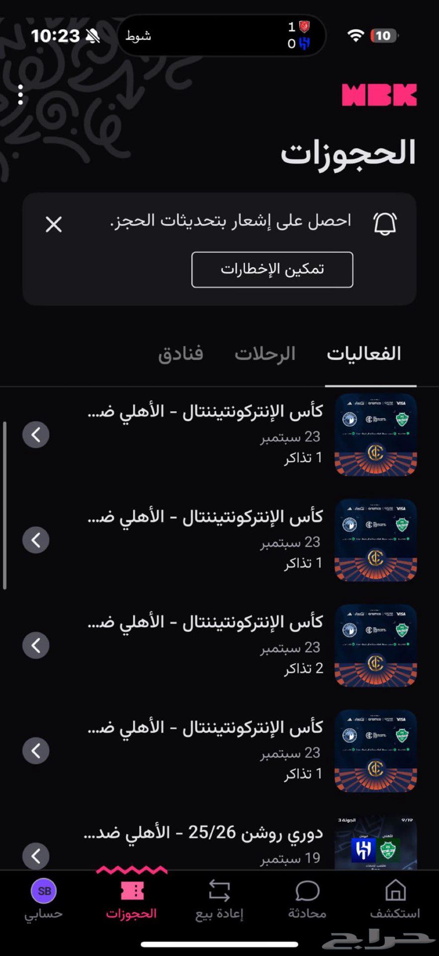 تذاكر مباراه الاهلي وبيراميدز64518930705666110