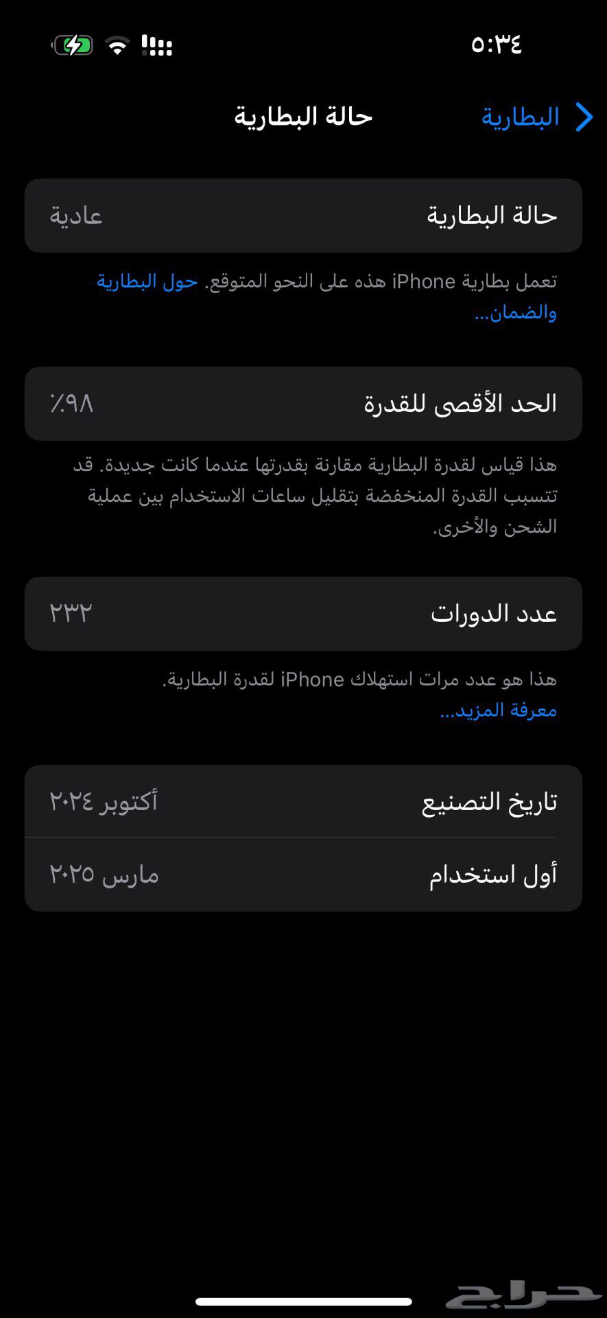 iPhone 16 Regular64511842997634111