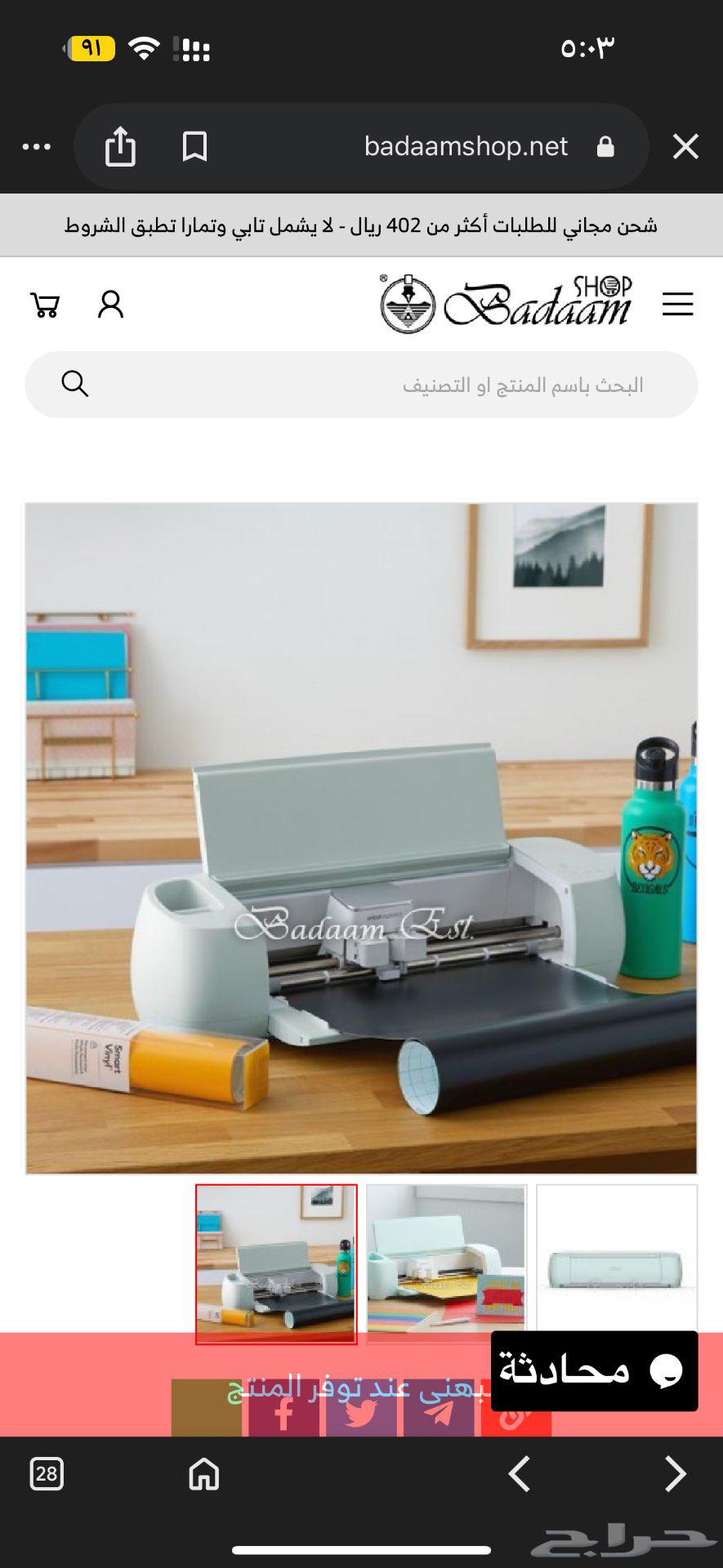 جهاز كريكت آلة قص الكترنية اكسبلور3 للبيع64516879264258111