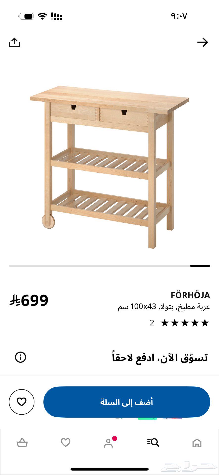 جزيره مطبخ من ايكيا64517619218051111