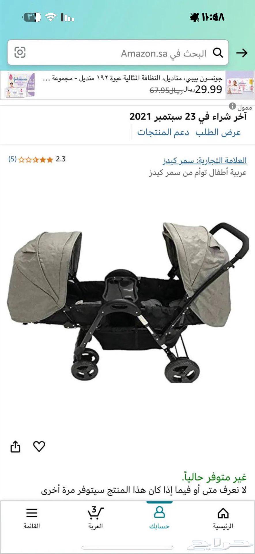 عربية توأم اطفال شبه جديده64518408928002110