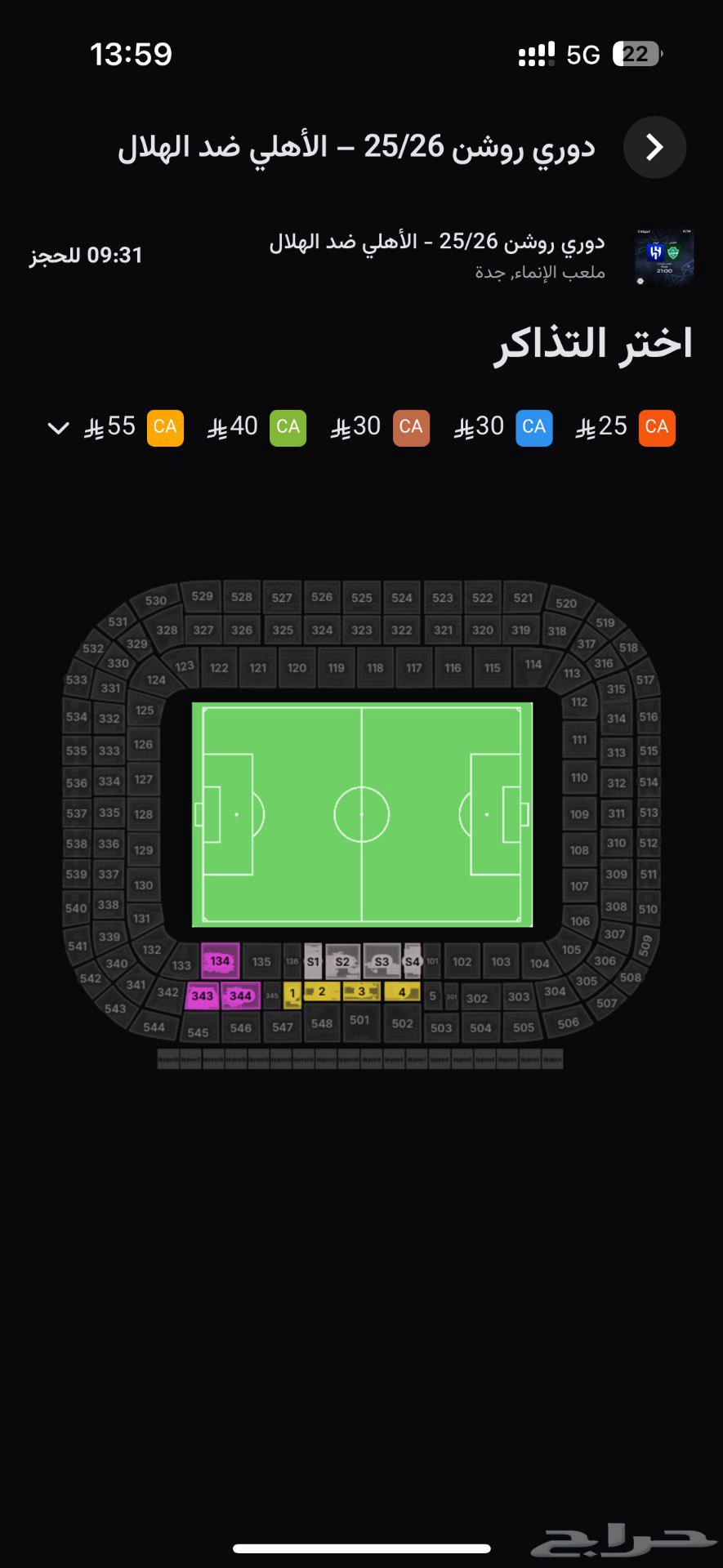 تيشيرتات الاهلي و الهلال64513043720833110