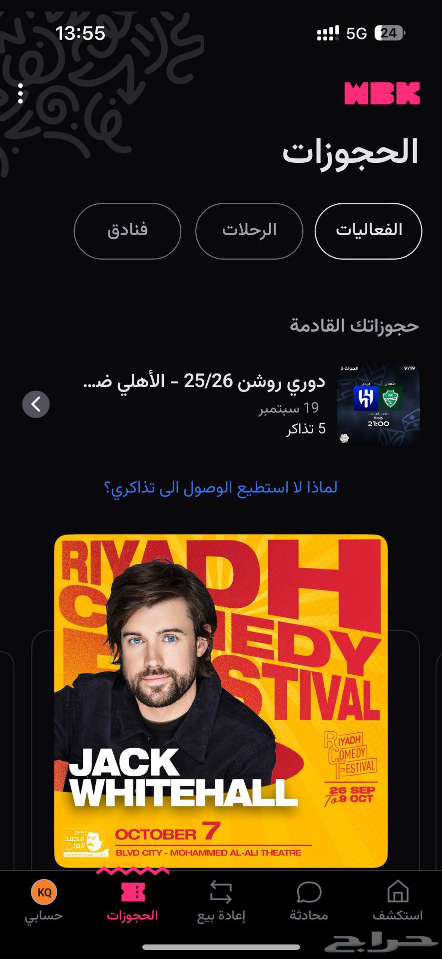 تيشيرتات الاهلي و الهلال64513043720833111