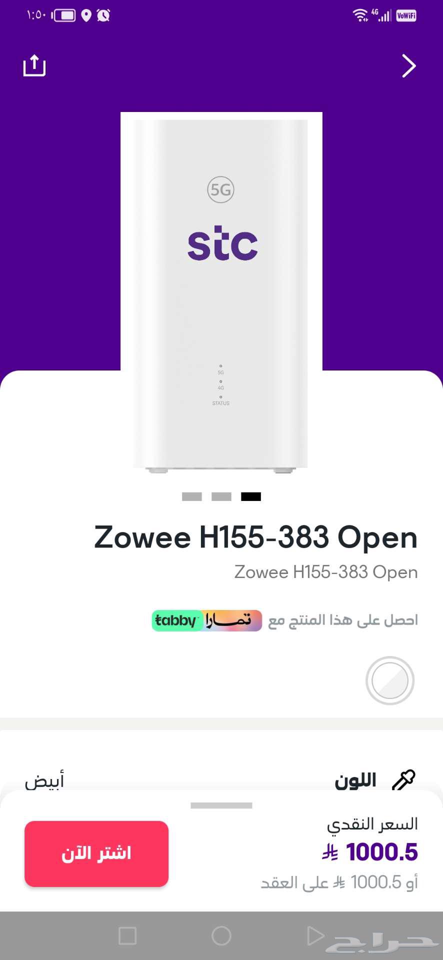 STC 5G Router New64517034602243110