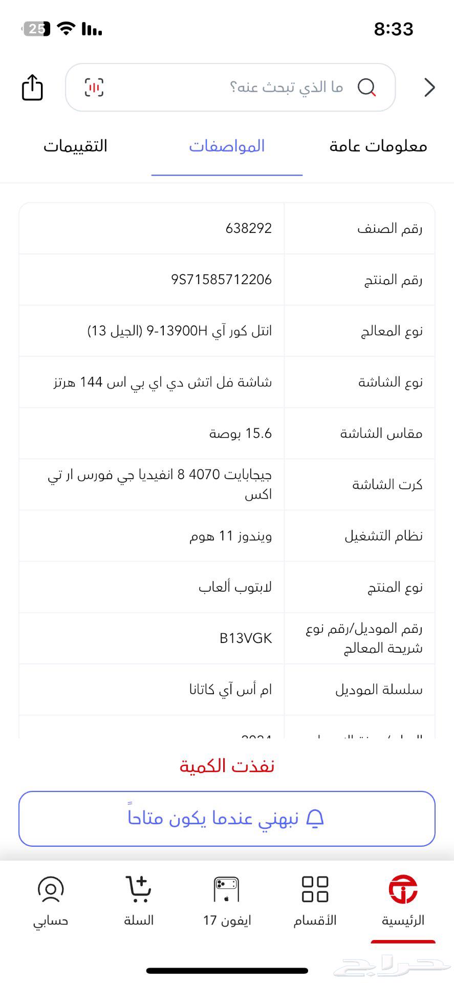 Bismillah, Masha Allah, laptop with RTX 4070 graphics card, price 4500 riyals64517333629826112