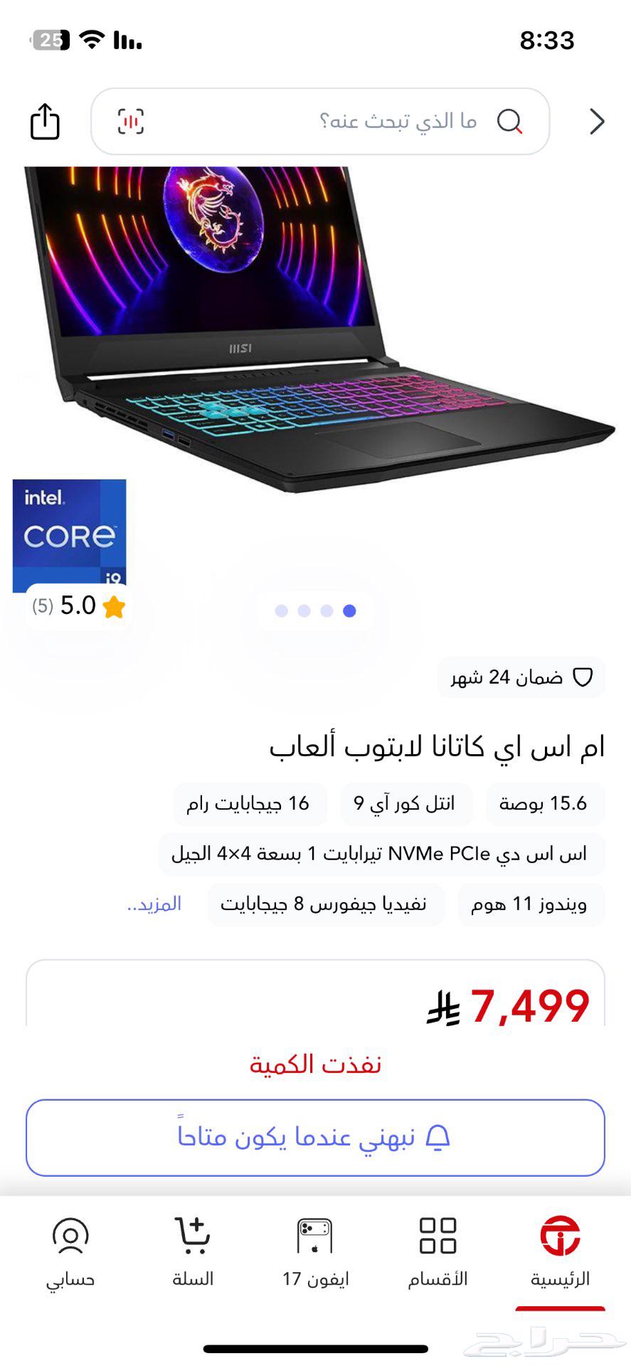 Bismillah, Masha Allah, laptop with RTX 4070 graphics card, price 4500 riyals64517333629826113