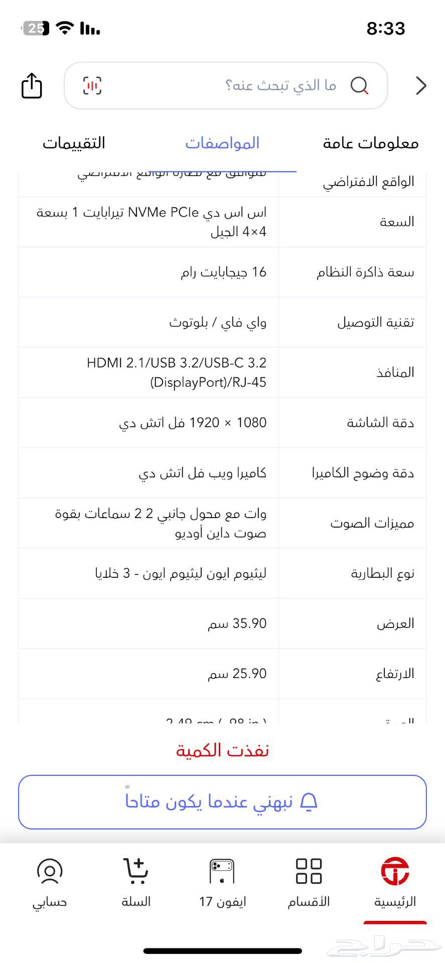Bismillah, Masha Allah, laptop with RTX 4070 graphics card, price 4500 riyals64517333629826114