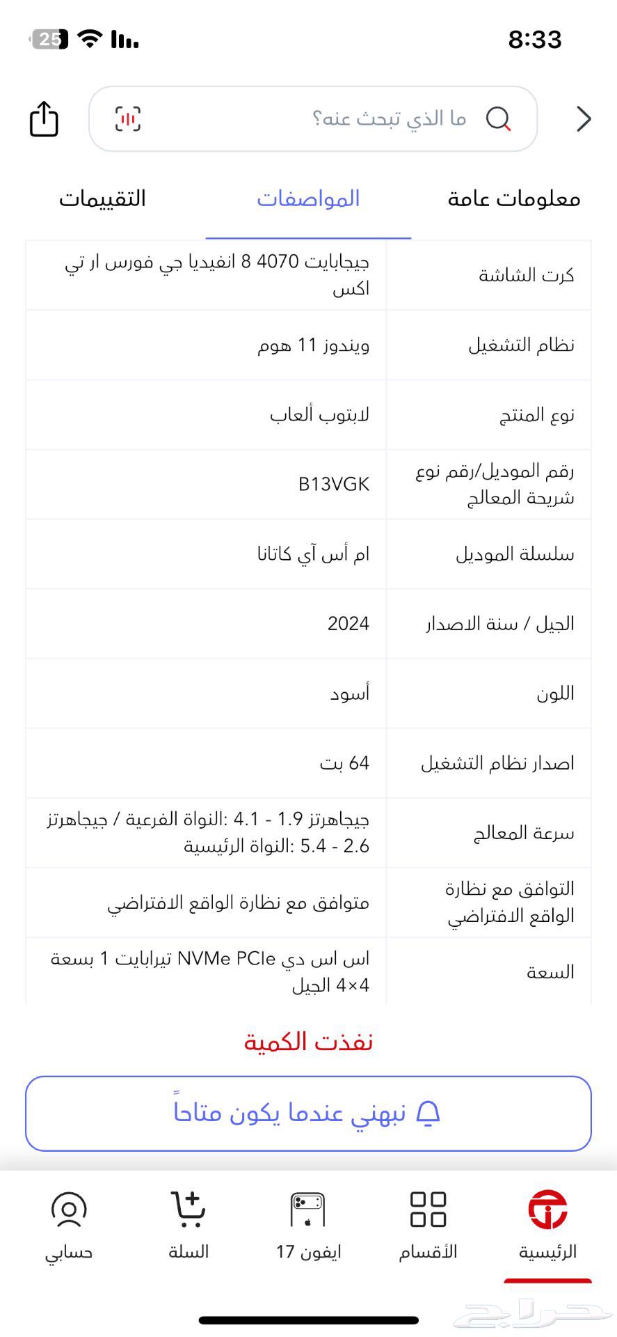 Bismillah, Masha Allah, laptop with RTX 4070 graphics card, price 4500 riyals64517333629826111