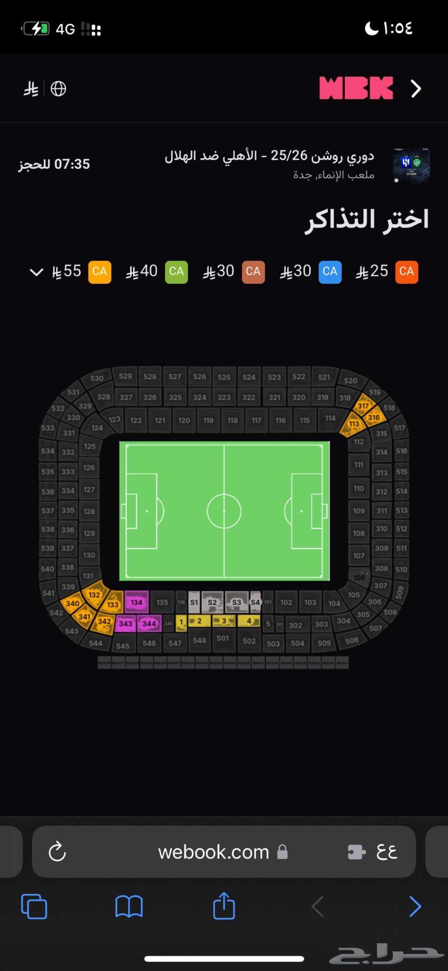 تذاكر الاهلي والهلال64512372209538110