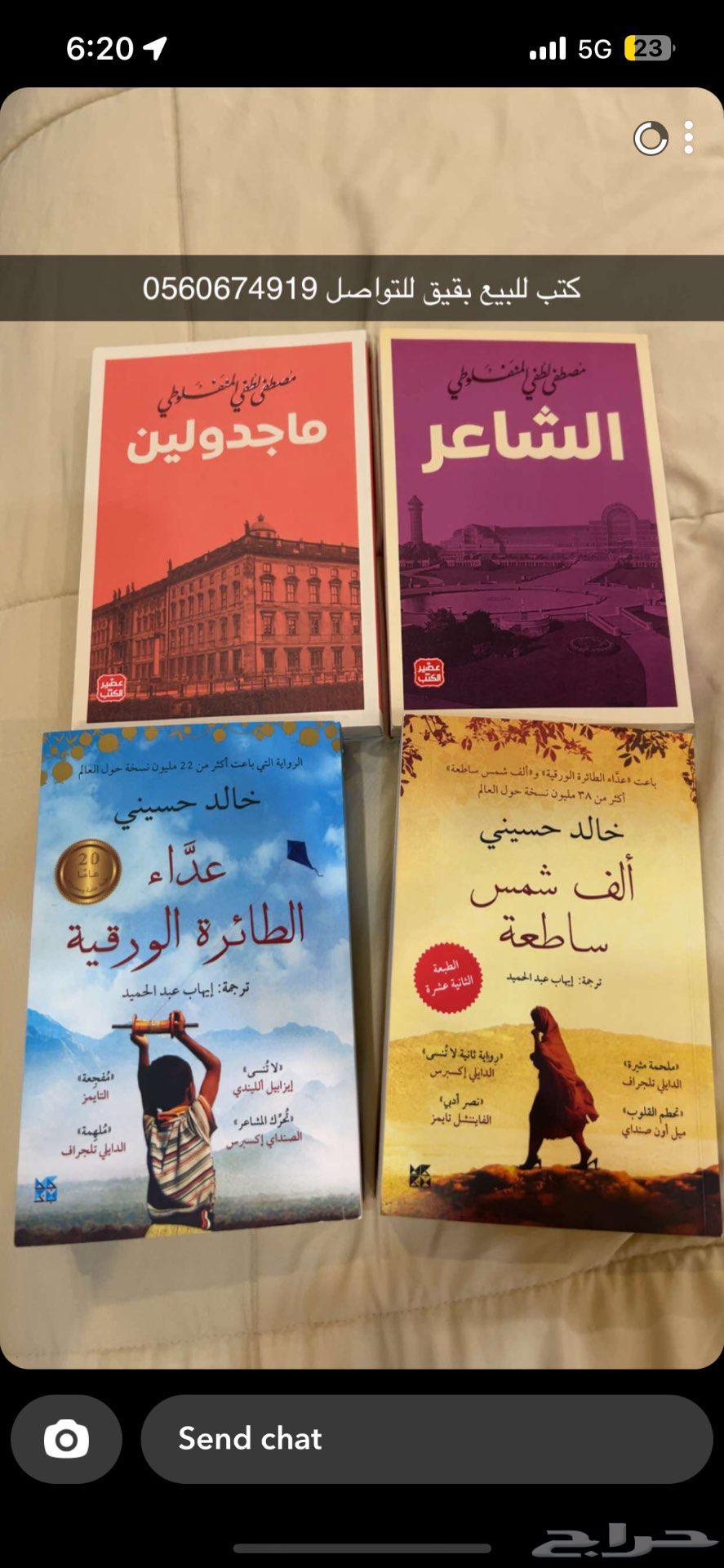 كتب للبيع في بقيق64514540973570110