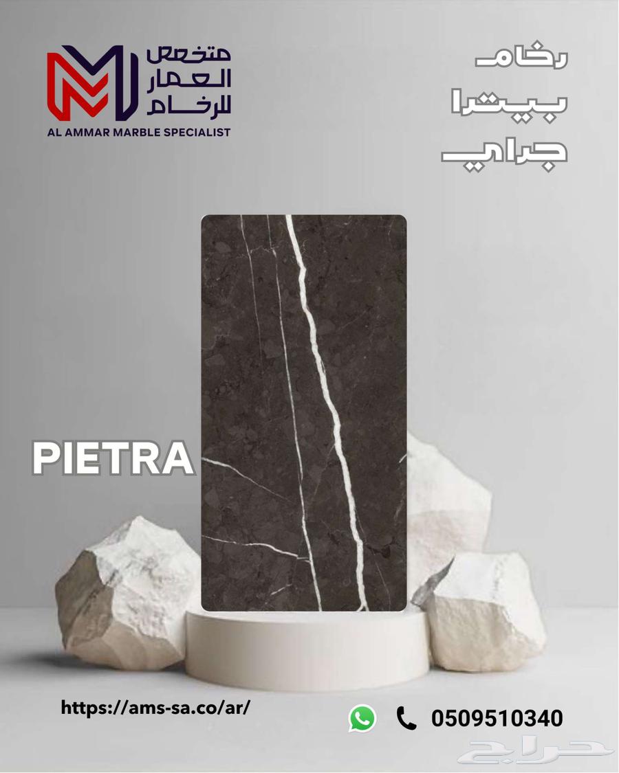 رخام بيترا التركي   النخب الأول64512538978433110