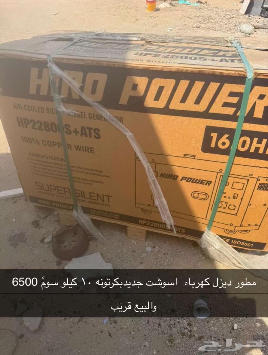 مطور ديزل كهرباء اسوشت جديد بكرتونة 10 كيلو64517605225859110