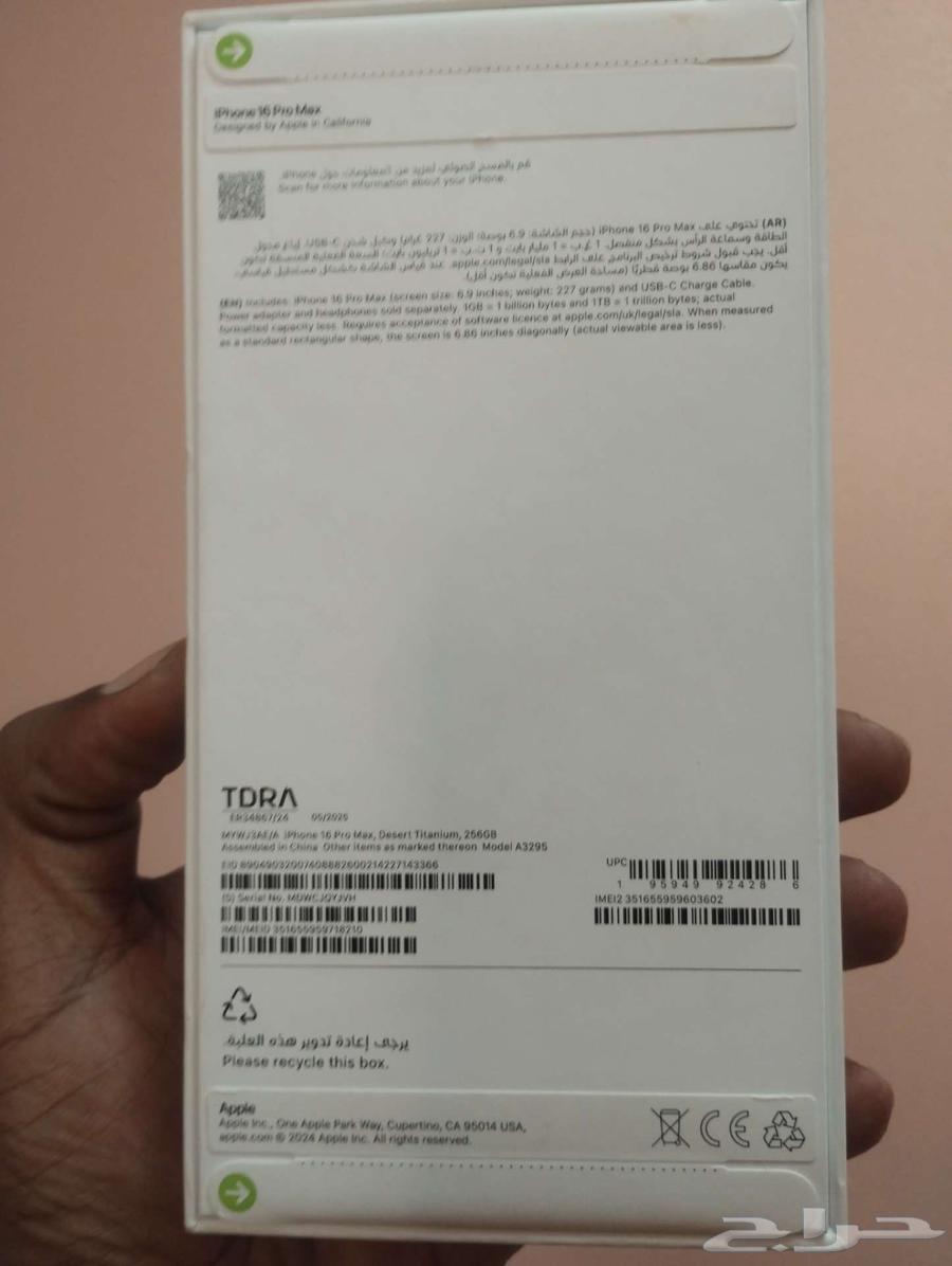 آيفون 16 برو ماكس تم البيع بحمد64513396553474110