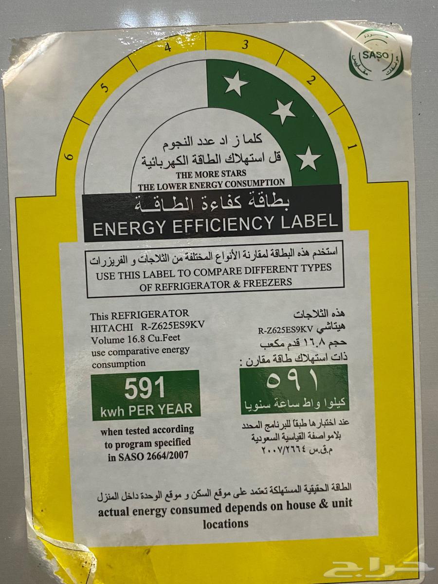 ثلاجة هيتاشي مستعملة للبيع64518465359361113