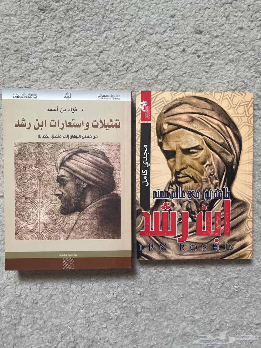 The First Philosopher .. Ibn Rushd64512539036418110