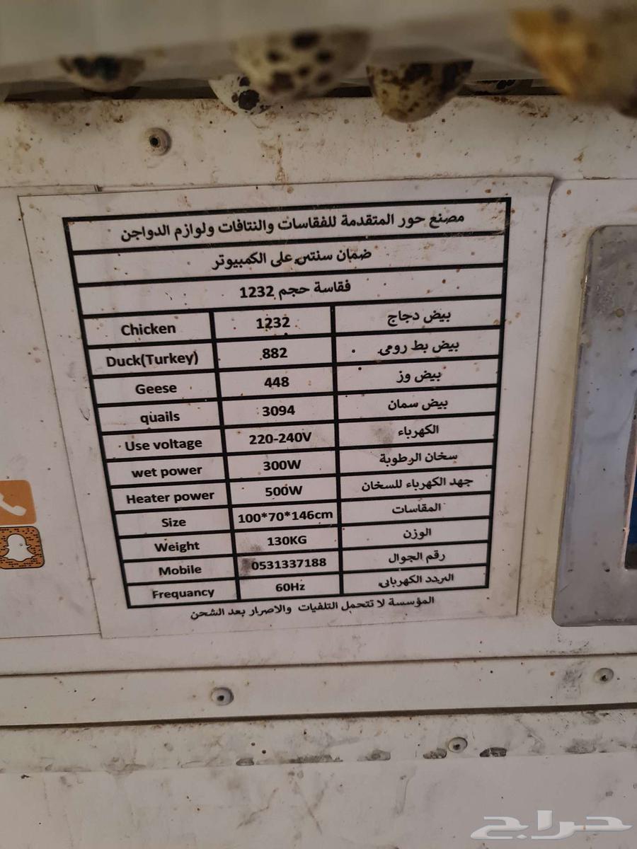 Incubators and Hatchers64513183078530113