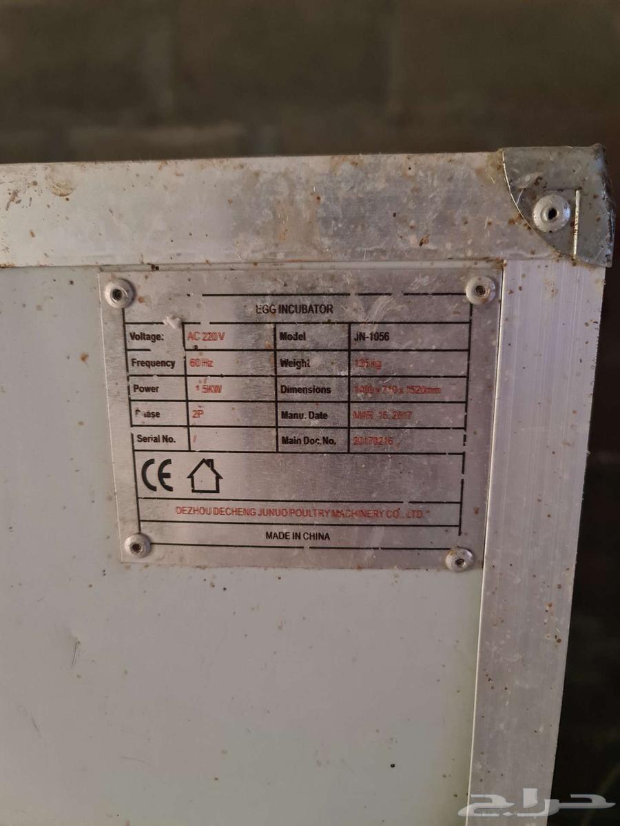 Incubators and Hatchers64513183078530111