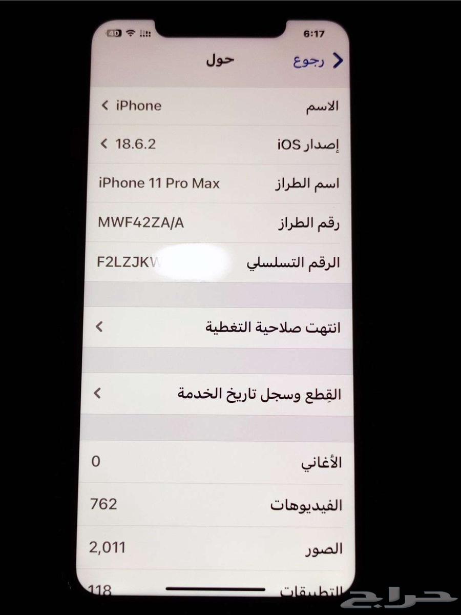iPhone 11 Pro Max Dual SIM with AirPods 264515221086338111