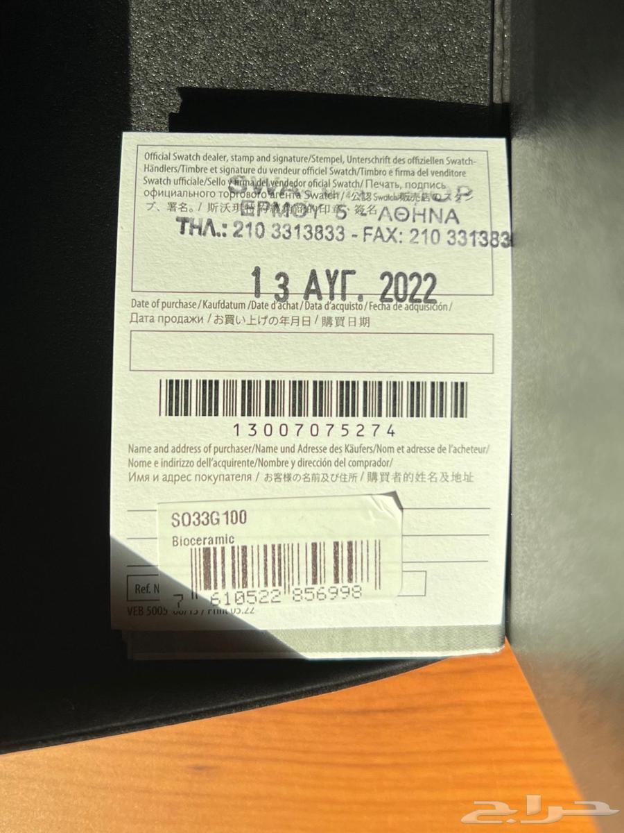 OMEGA X SWATCH64515277096833111