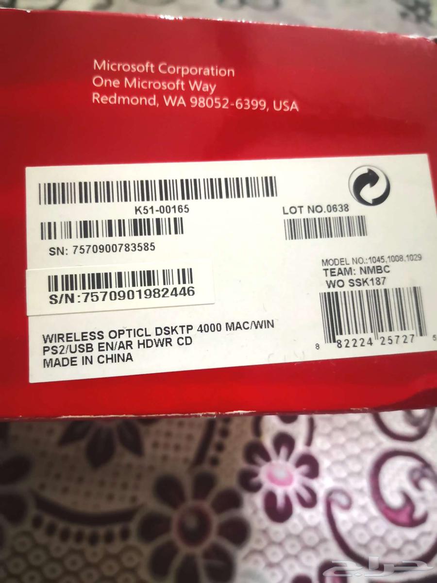New unused Microsoft wireless keyboard 80 SAR64512980947586113