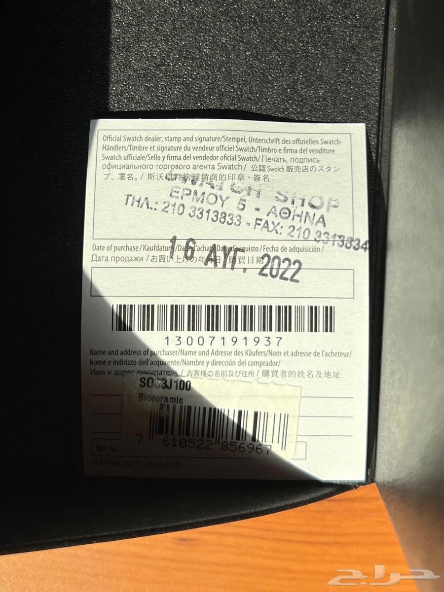 OMEGA X SWATCH64515277096833113