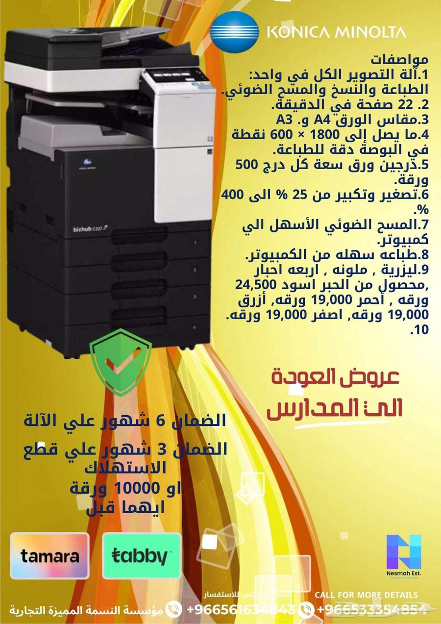 عرض آلتين ملونة و ابيض و اسود كمية محدودة64513313580545112