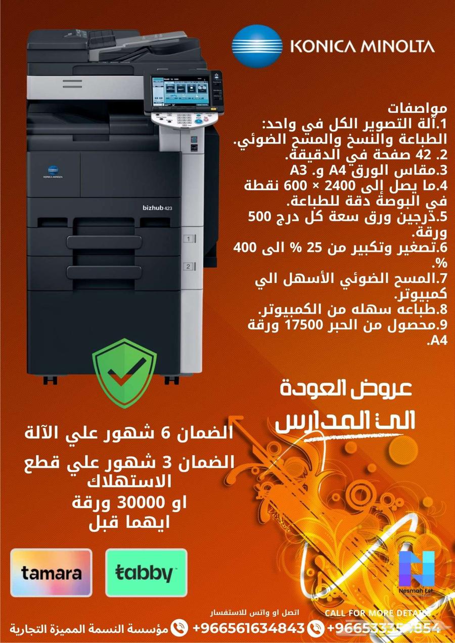 عرض آلتين ملونة و ابيض و اسود كمية محدودة64513313580545111