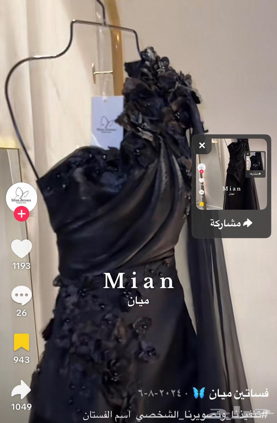 فستان اسود انيق ( بيع مستعجل )64517960286339111