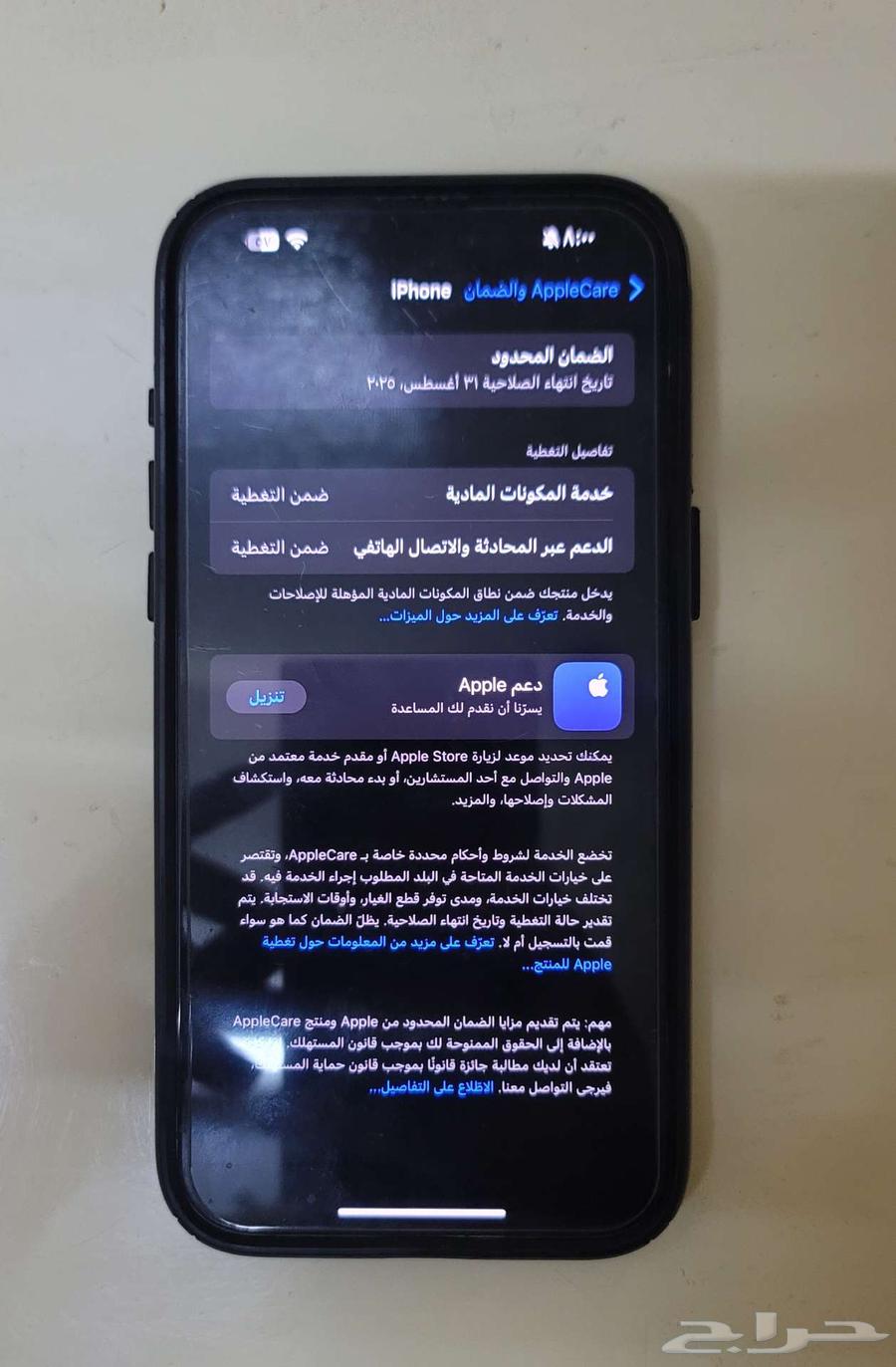 iPhone 15 Pro Max condition64512483165313114