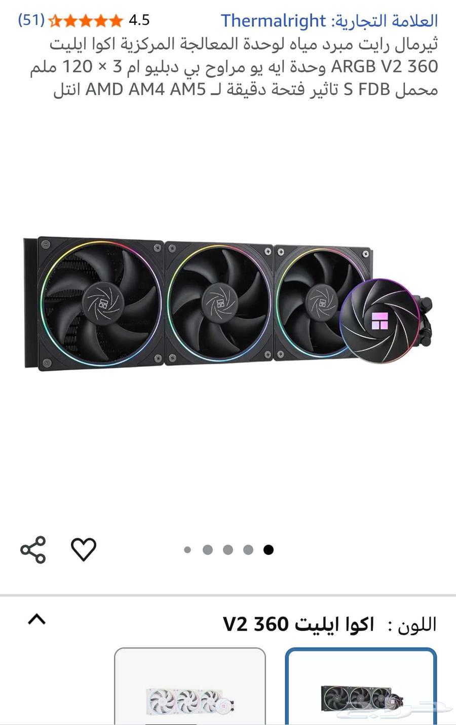 مبرد مائي جديد من Thermalright64511856913282110