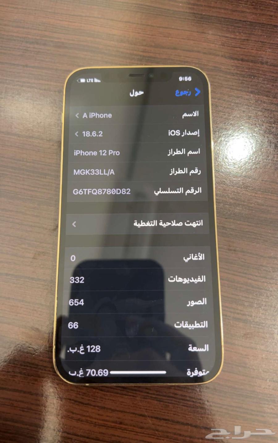 ايفون 12 برو 12864512705977986110