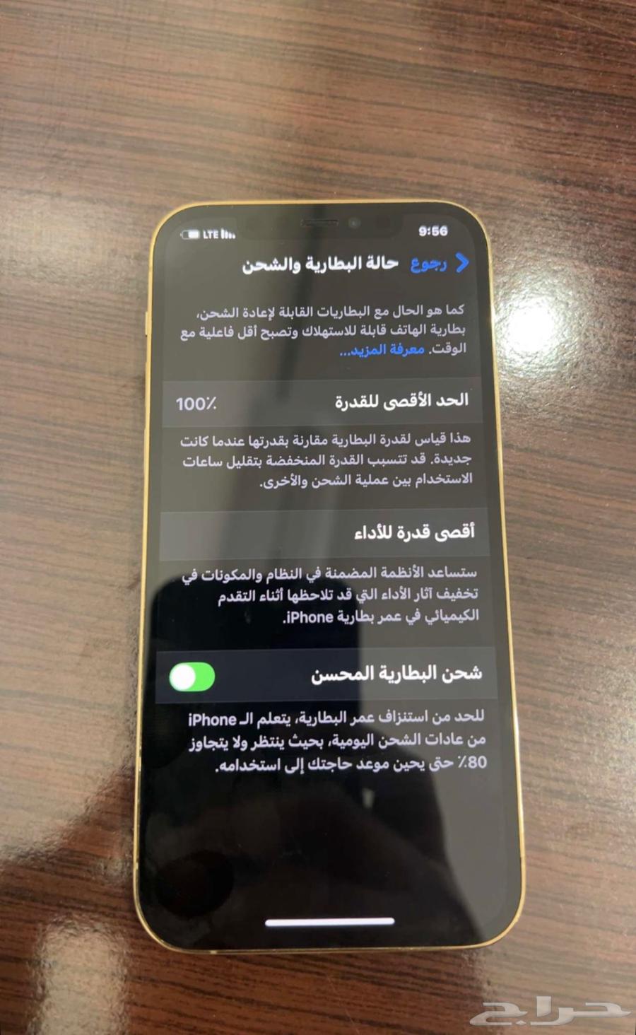 ايفون 12 برو 12864512705977986111